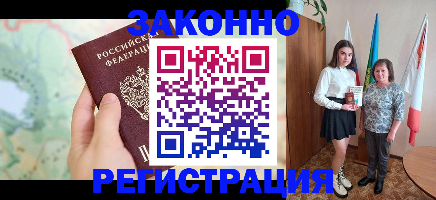 пропишу в квартире в Салехарде