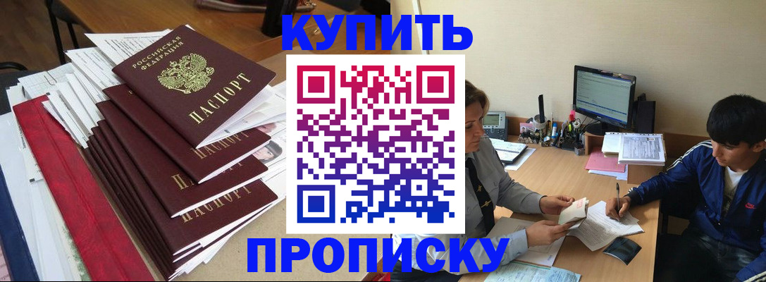 временная регистрация собственник в Салехарде