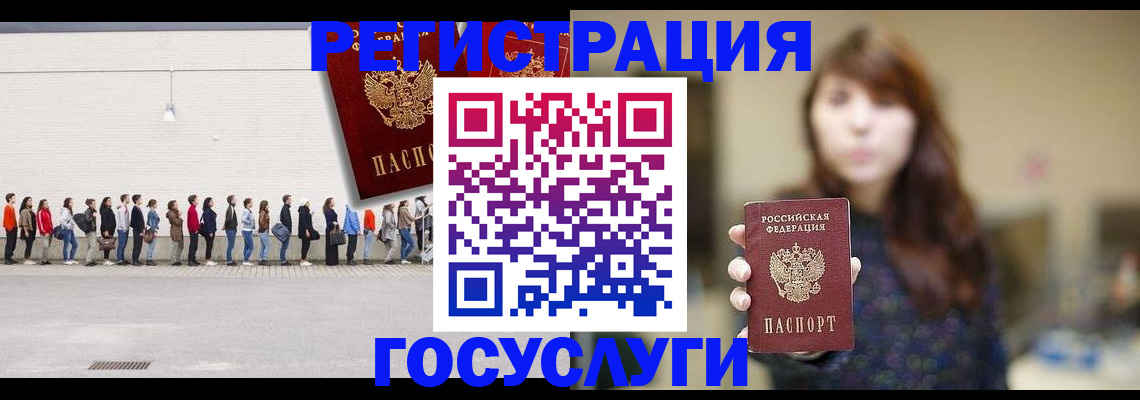 прописка поиск в Салехарде