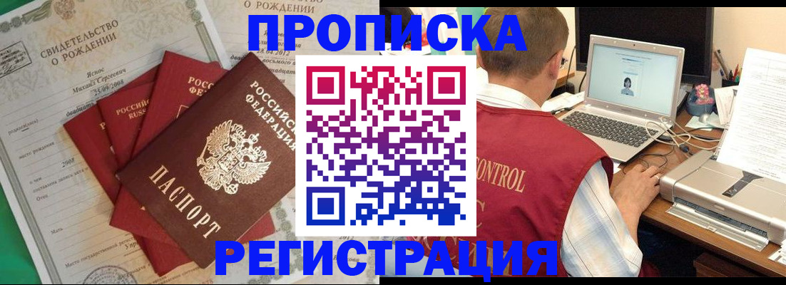прописка для военкомата в Салехарде