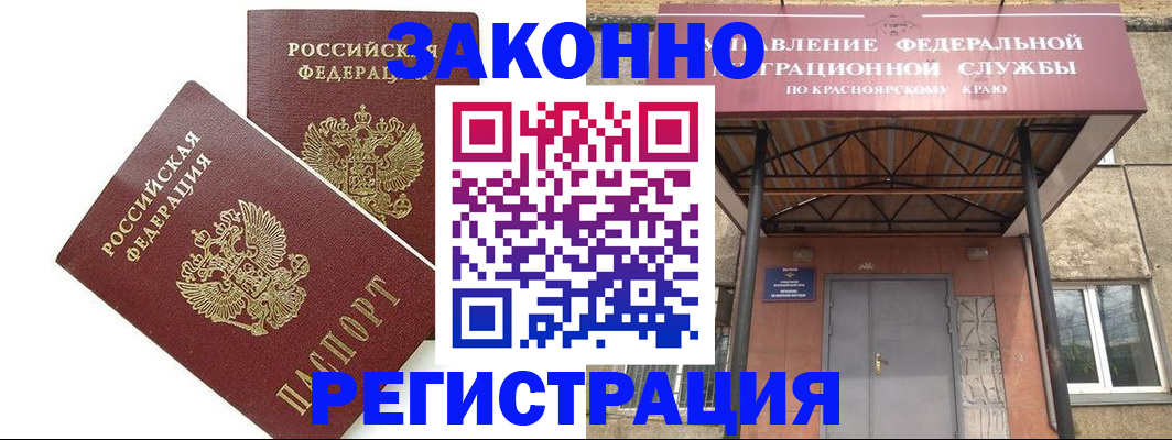 регистрация в Салехарде