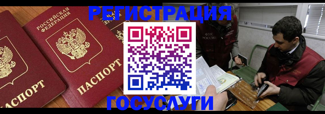 временная регистрация недорого в Салехарде